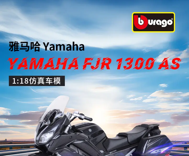 1:18 Yamaha YAMAHA FJR1300AS Heavy Locomotive Simulation Alloy Motorcycle Finished Model — feature 1