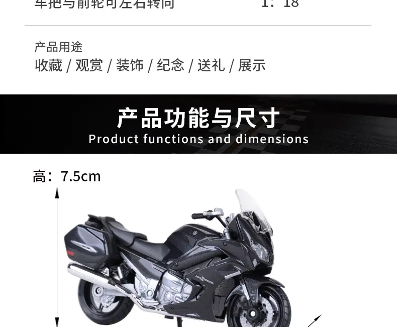 1:18 Yamaha YAMAHA FJR1300AS Heavy Locomotive Simulation Alloy Motorcycle Finished Model — feature 3