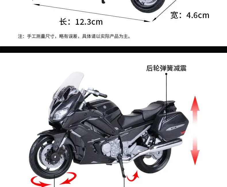 1:18 Yamaha YAMAHA FJR1300AS Heavy Locomotive Simulation Alloy Motorcycle Finished Model — feature 4