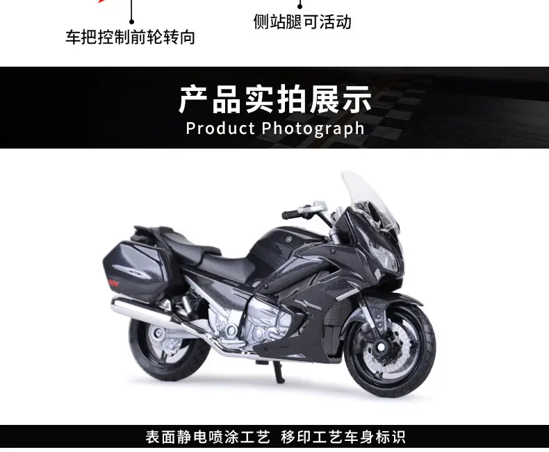 1:18 Yamaha YAMAHA FJR1300AS Heavy Locomotive Simulation Alloy Motorcycle Finished Model — feature 5