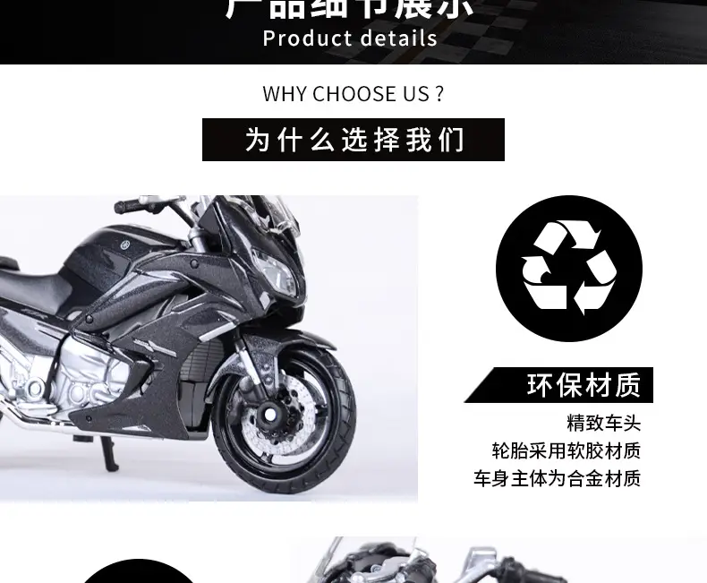 1:18 Yamaha YAMAHA FJR1300AS Heavy Locomotive Simulation Alloy Motorcycle Finished Model — feature 8