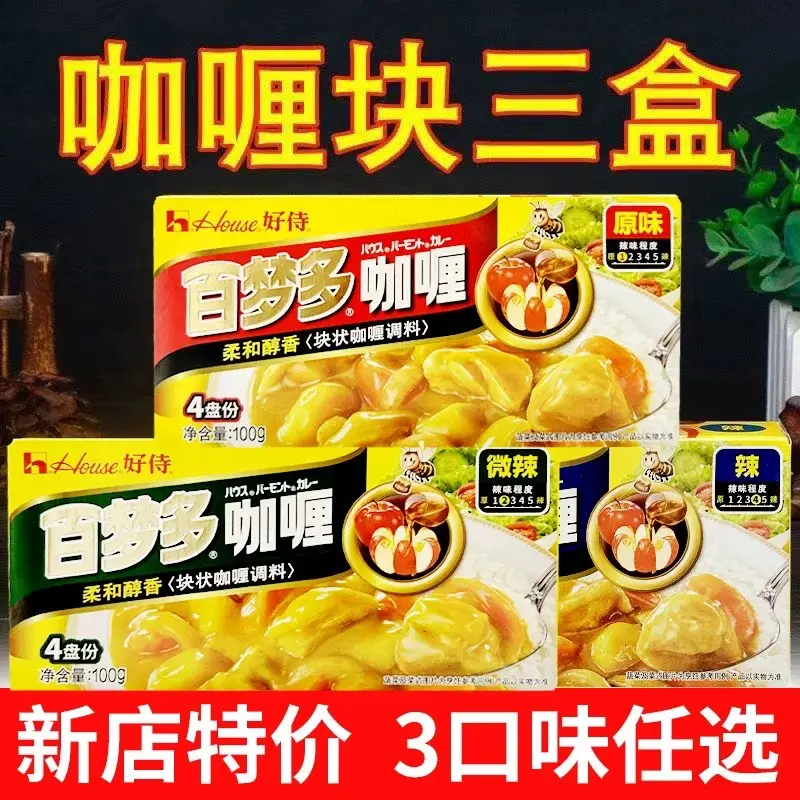 [New Goods] Haoshi Baimunduo Curry Wholesale Instant Household Commercial Curry Rice Baimunduo Original 100g — feature 1