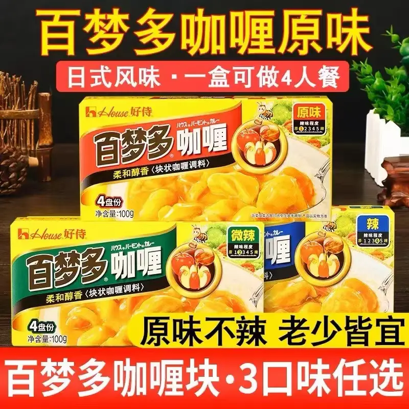 [New Goods] Haoshi Baimunduo Curry Wholesale Instant Household Commercial Curry Rice Baimunduo Original 100g — feature 12