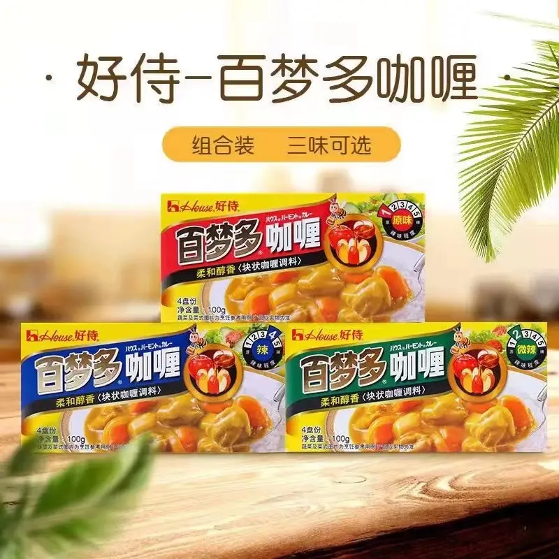 [New Goods] Haoshi Baimunduo Curry Wholesale Instant Household Commercial Curry Rice Baimunduo Original 100g — feature 2