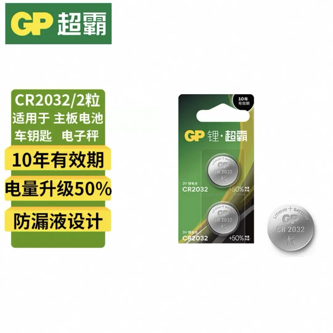 Gp Speedmaster Cr2032 Button Battery 3Vcr2025/Cr2016 3V Car Key (Drop Shipping)