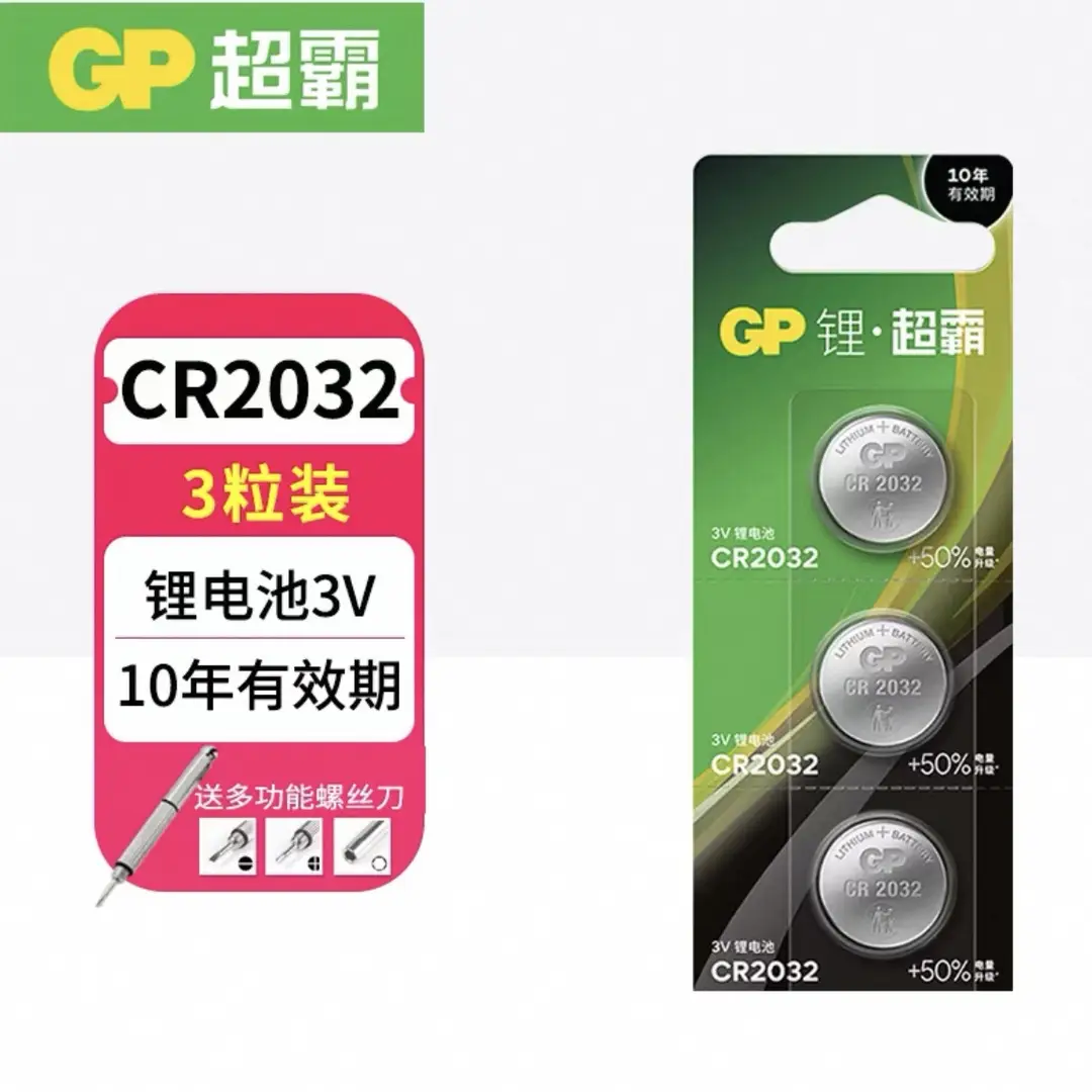 Gp Speedmaster Cr2032 Button Battery 3Vcr2025/Cr2016 3V Car Key (Drop Shipping)