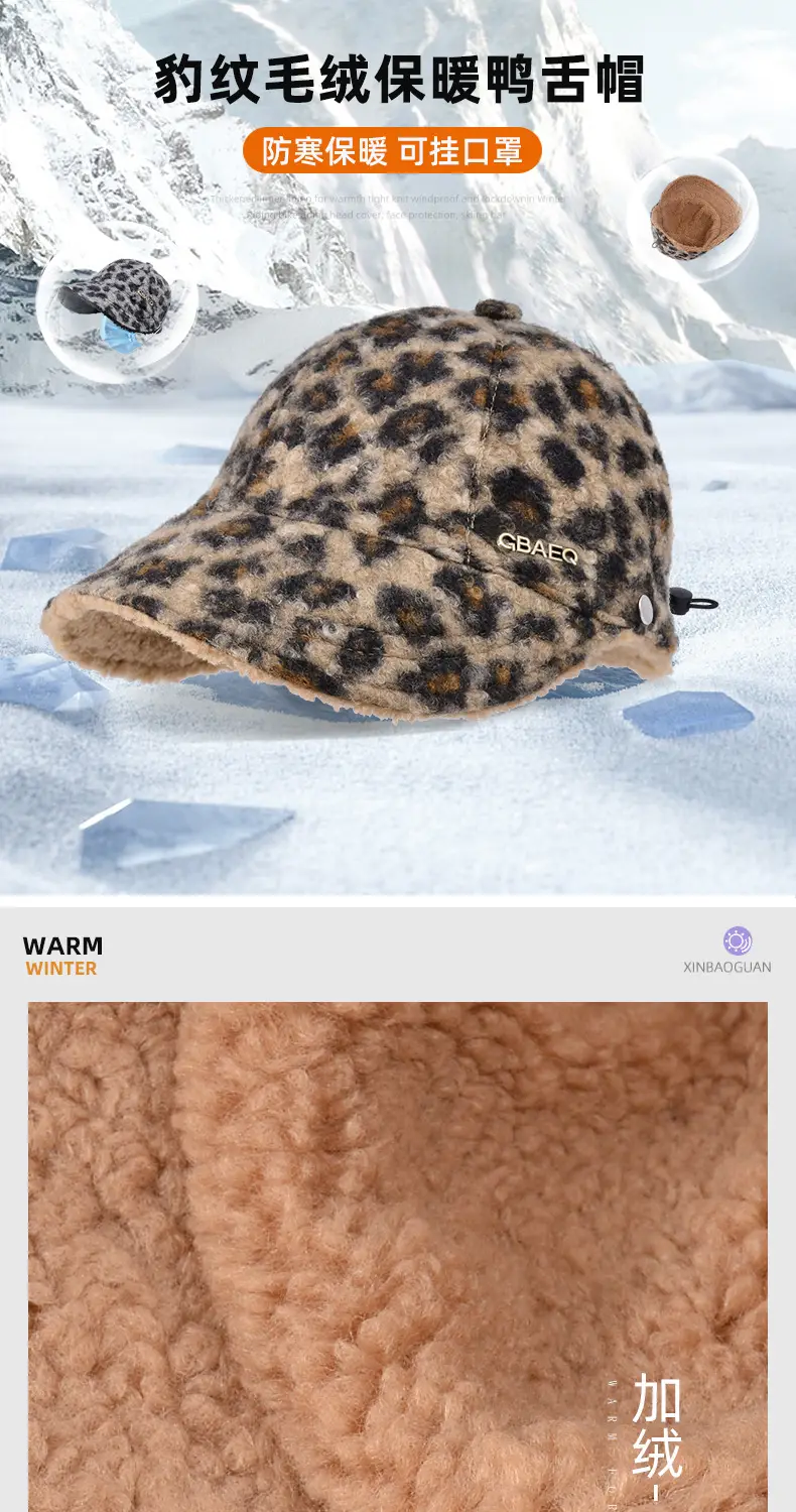 Women Leopard Print Fleece Winter Cap — feature 1