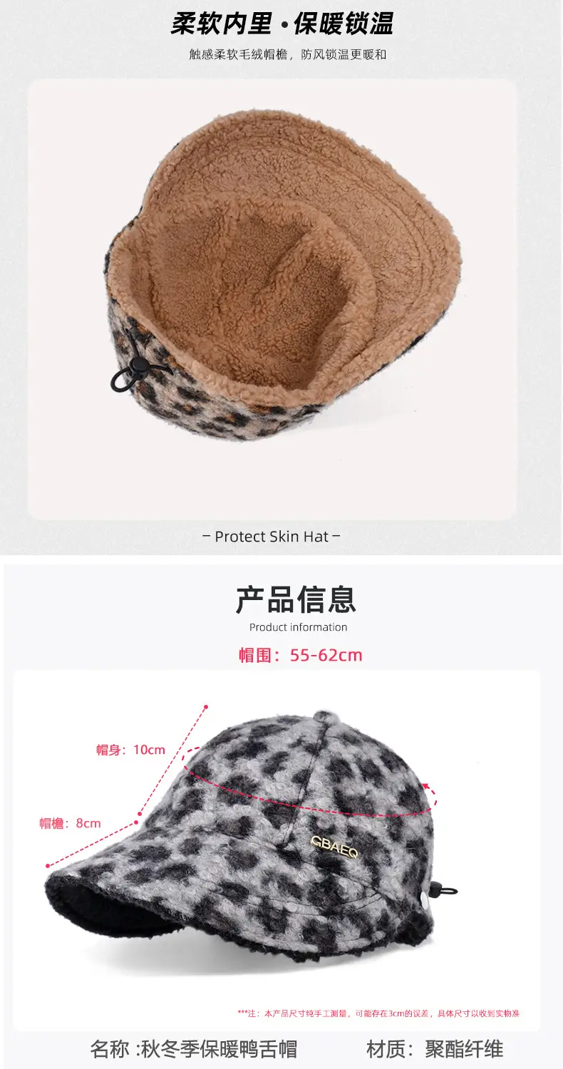 Women Leopard Print Fleece Winter Cap — feature 6