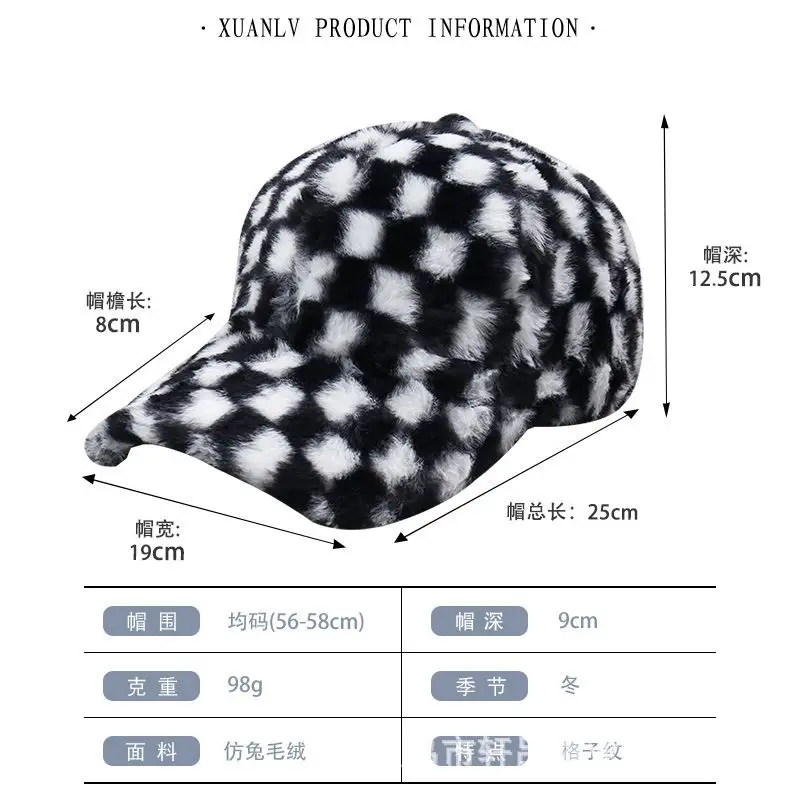 Plush Black & White Checkered Baseball Cap for Men Women