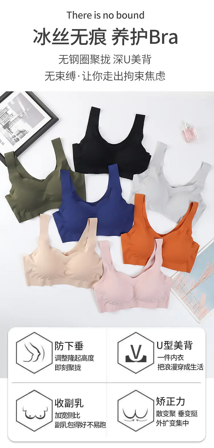Anxin Four-generation One-piece Ice Silk Traceless Rings-free Gather-up plus size Beauty Vest-style Sports Bra Underwear for Women — feature 1
