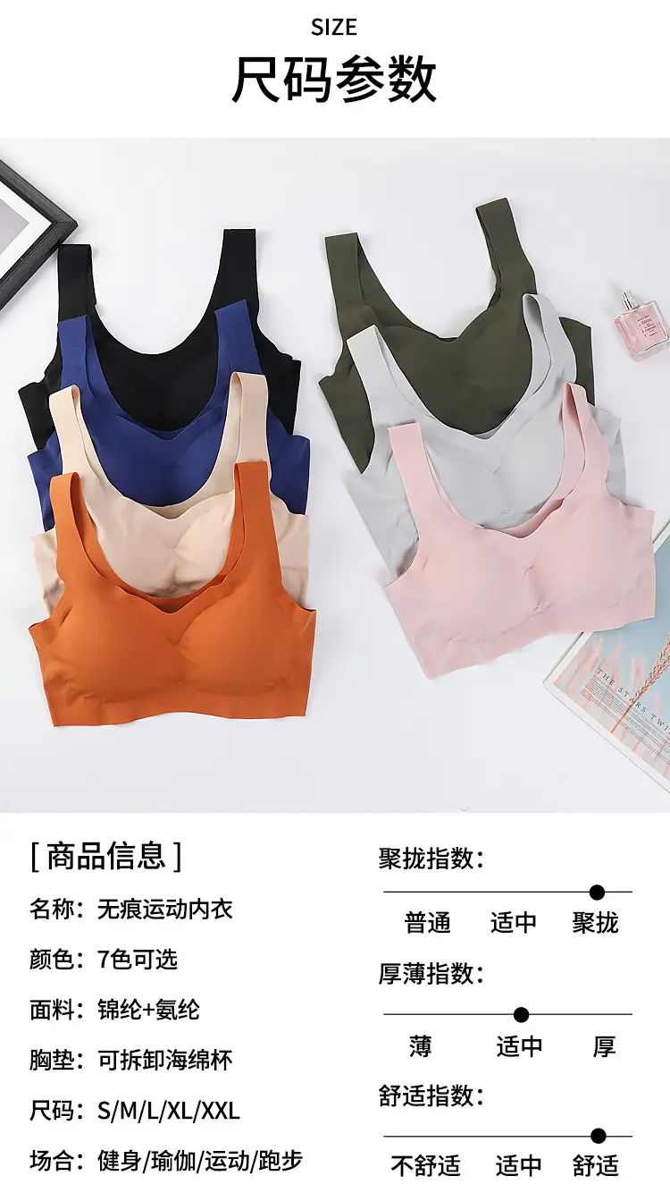 Anxin Four-generation One-piece Ice Silk Traceless Rings-free Gather-up plus size Beauty Vest-style Sports Bra Underwear for Women — feature 8