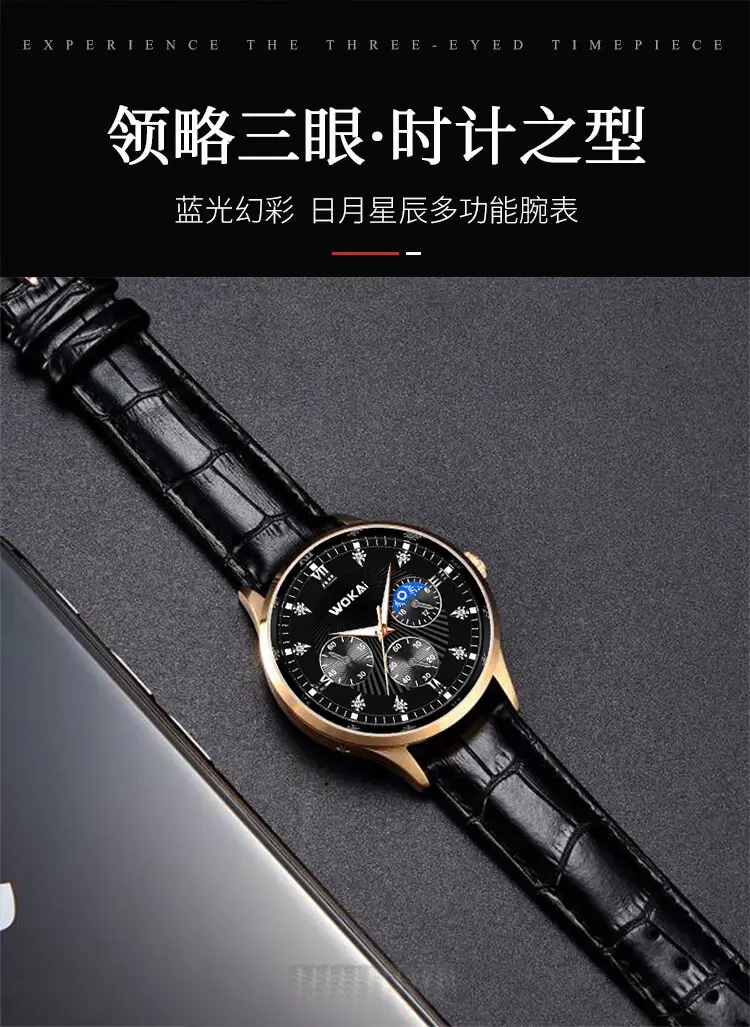 Men's Three-Eye Star Business Watch Quartz Sports Casual Belt — feature 1
