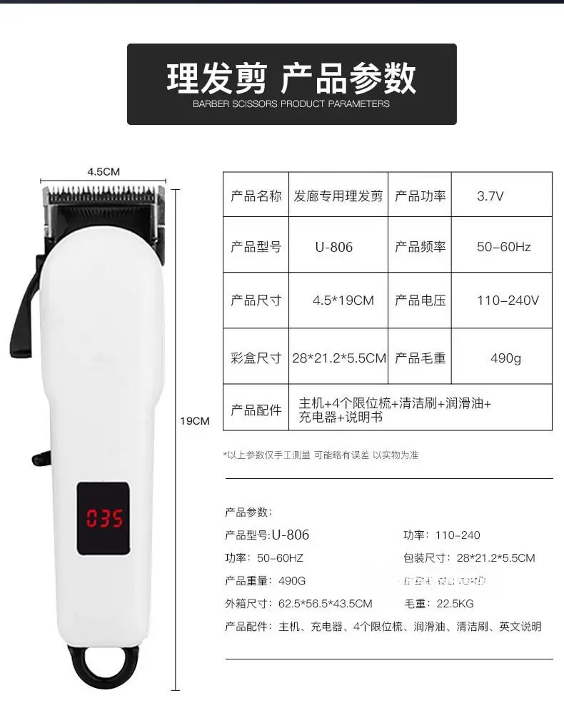 Cross-border Electric Hair Clipper with LCD Display â feature 3