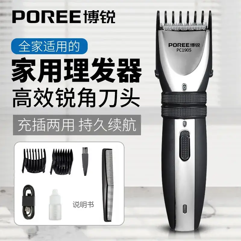 Poree PC1905 Electric Hair Clipper Rechargeable - Image 3