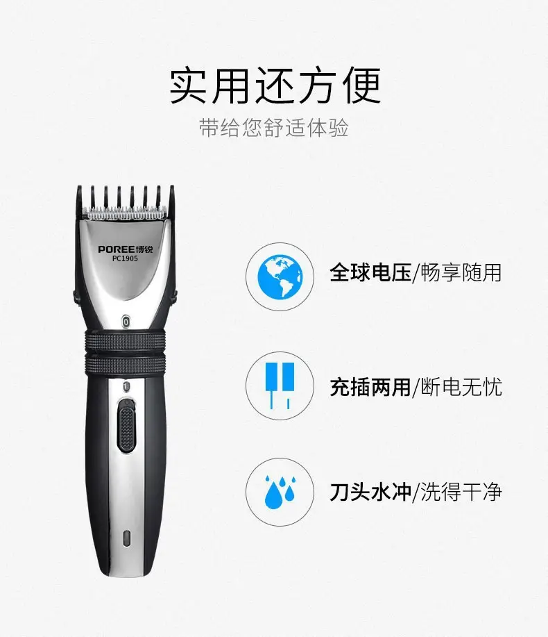 Poree PC1905 Electric Hair Clipper Rechargeable — feature 11