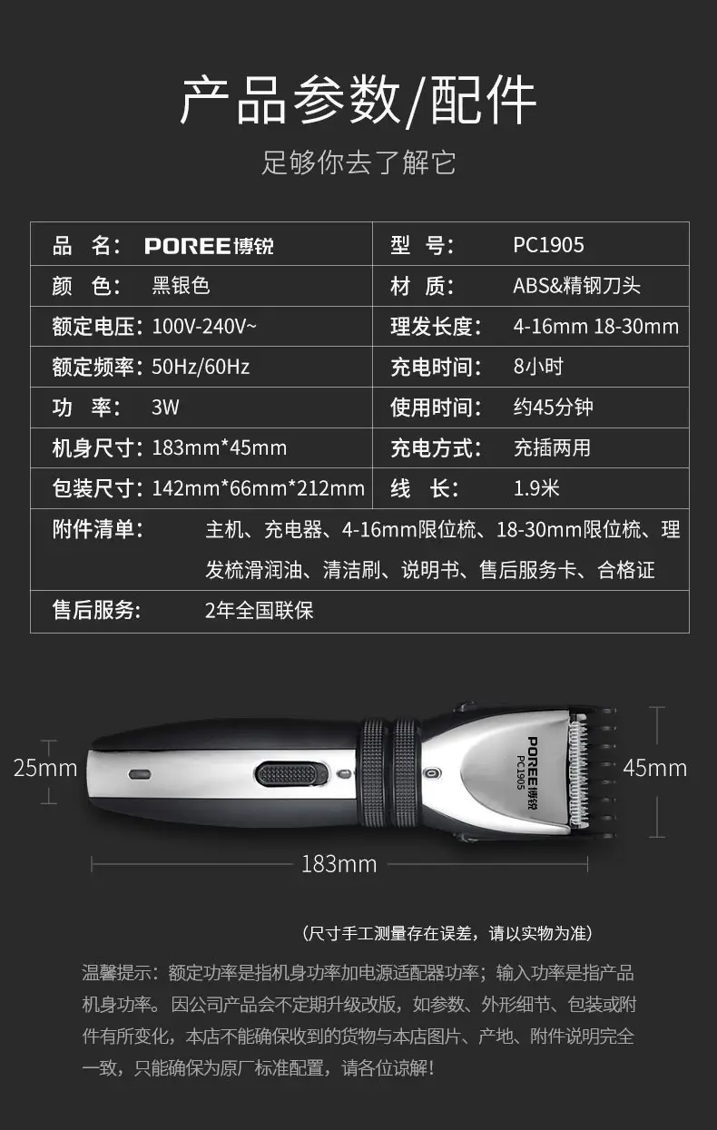 Poree PC1905 Electric Hair Clipper Rechargeable — feature 13