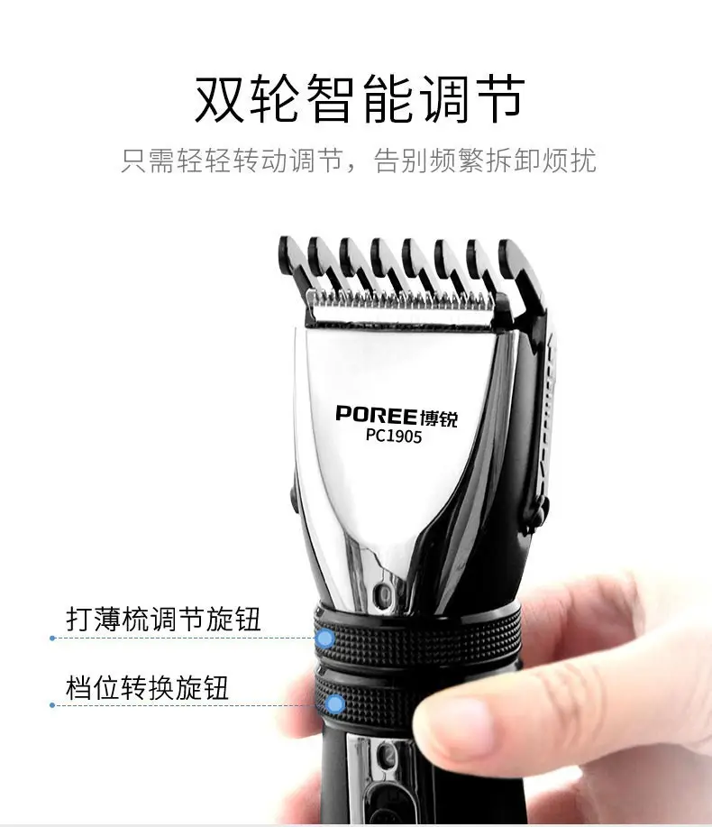 Poree PC1905 Electric Hair Clipper Rechargeable — feature 4
