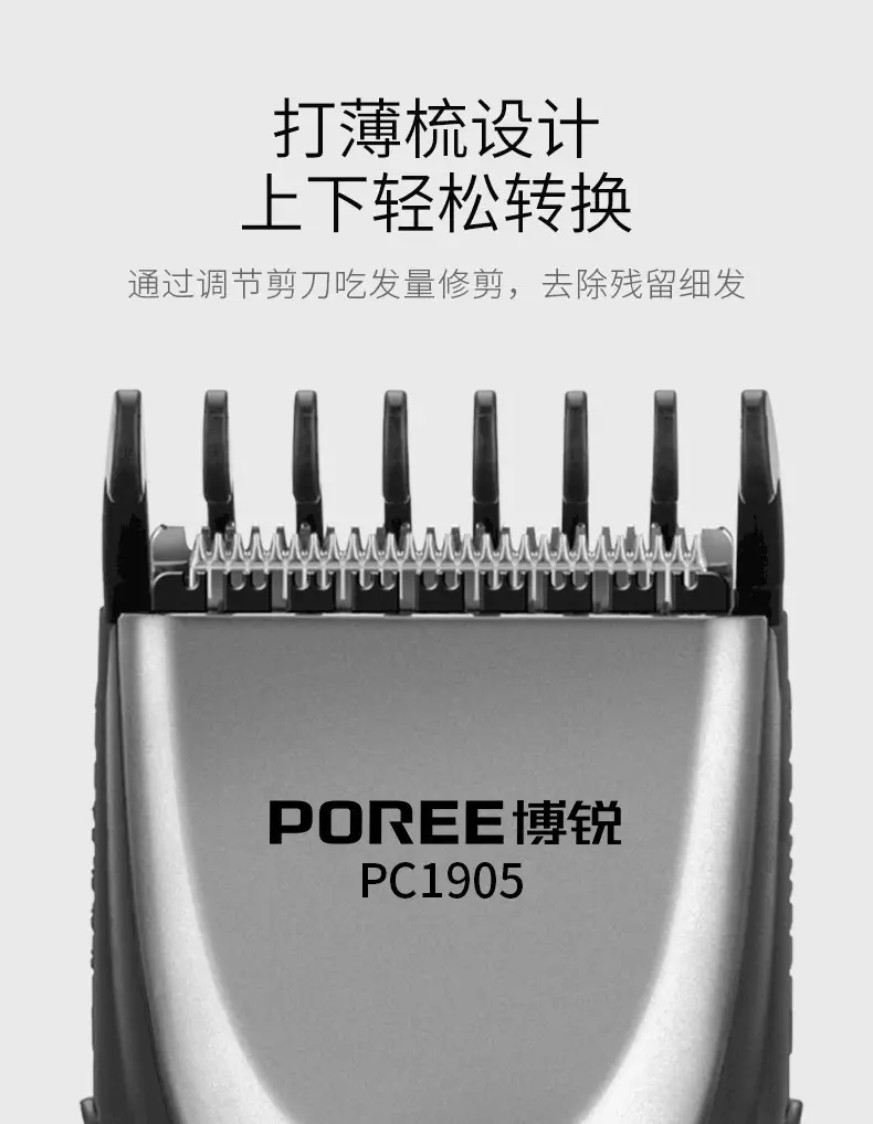 Poree PC1905 Electric Hair Clipper Rechargeable — feature 5