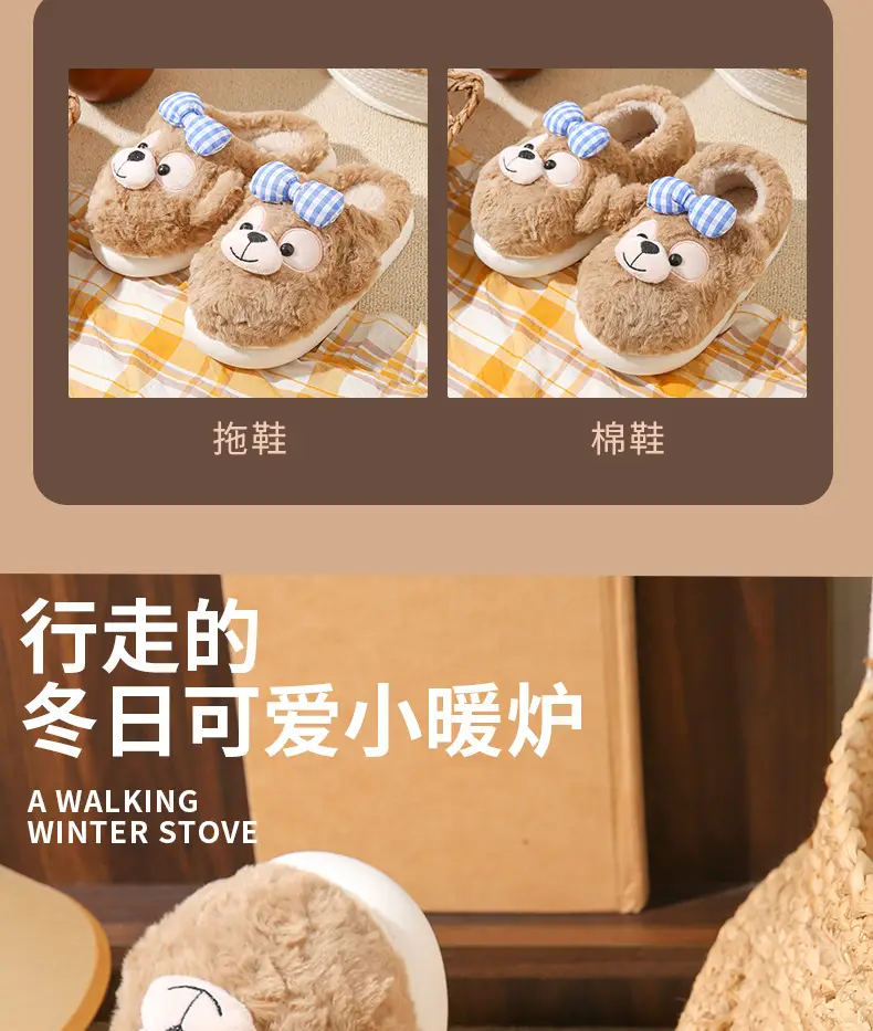Source Factory Export Cotton Slippers for Women, Autumn and Winter Cute Bear Design, Thick-Soled, Non-Slip, Closed Heel, Fleece-Lined, Suitable for Outdoor and Home Use — feature 4