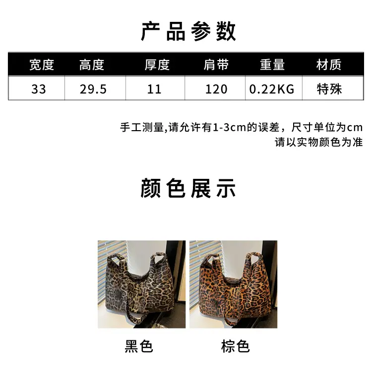 Leopard Print Large Capacity Tote Bag 2024 — feature 2