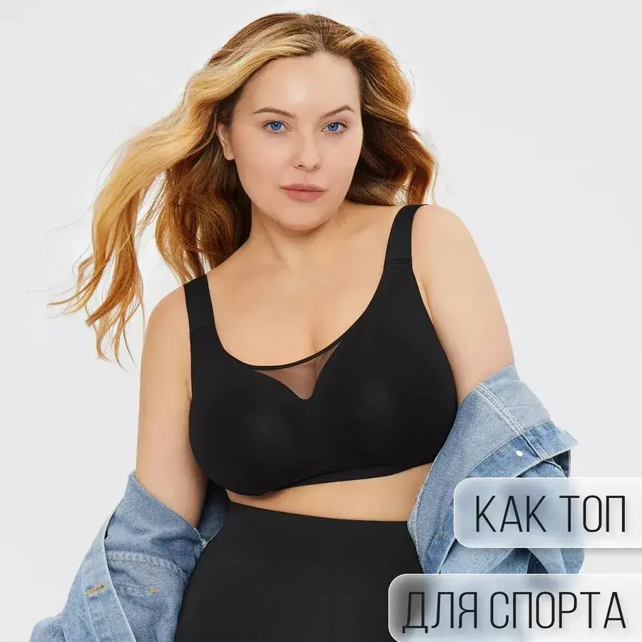 Black Cross-Body Jelly Bra for Women Plus Size Anti-Sagging