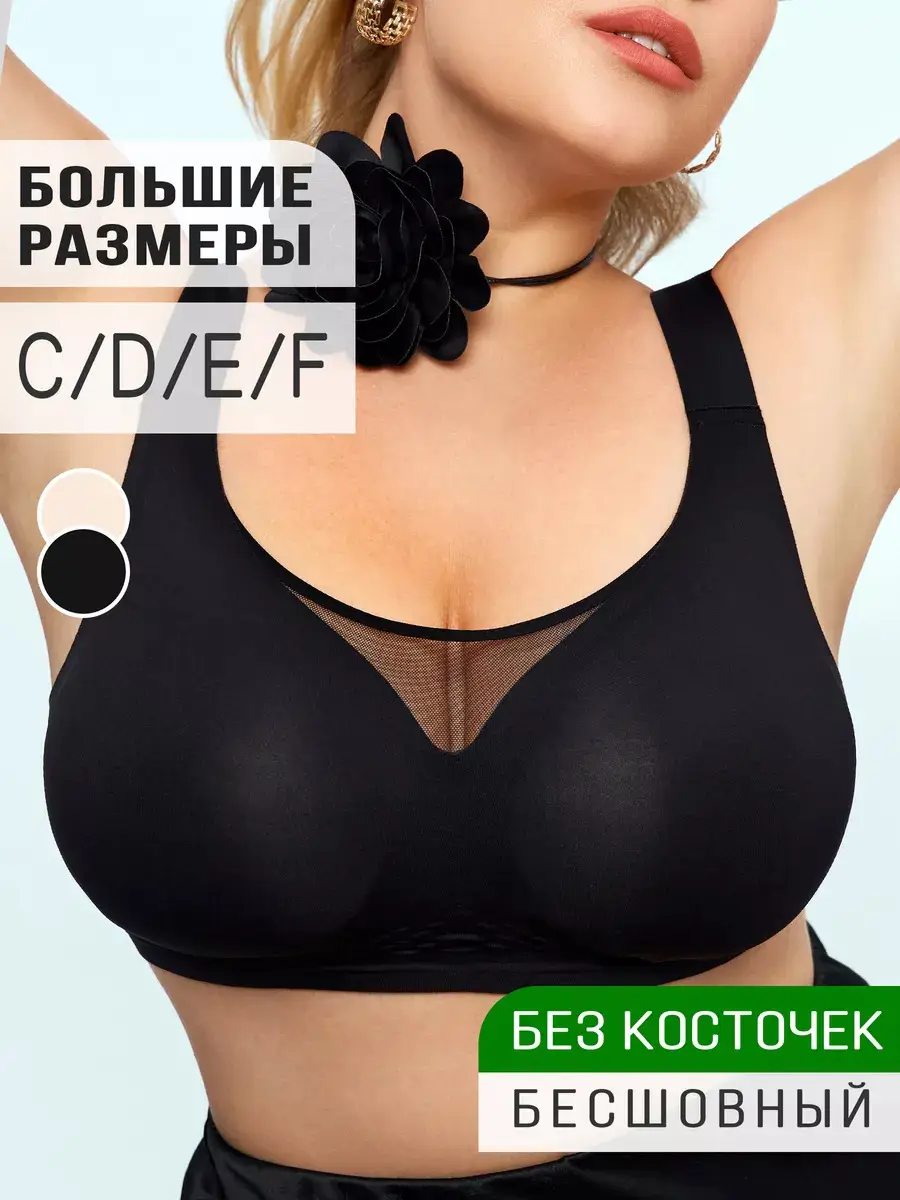 Black Cross-Body Jelly Bra for Women Plus Size Anti-Sagging — feature 1