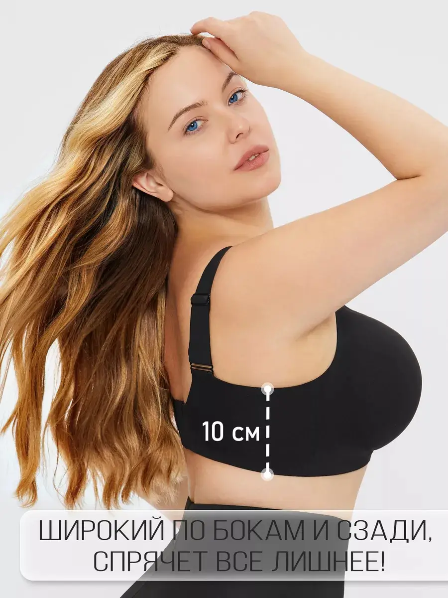 Black Cross-Body Jelly Bra for Women Plus Size Anti-Sagging — feature 10