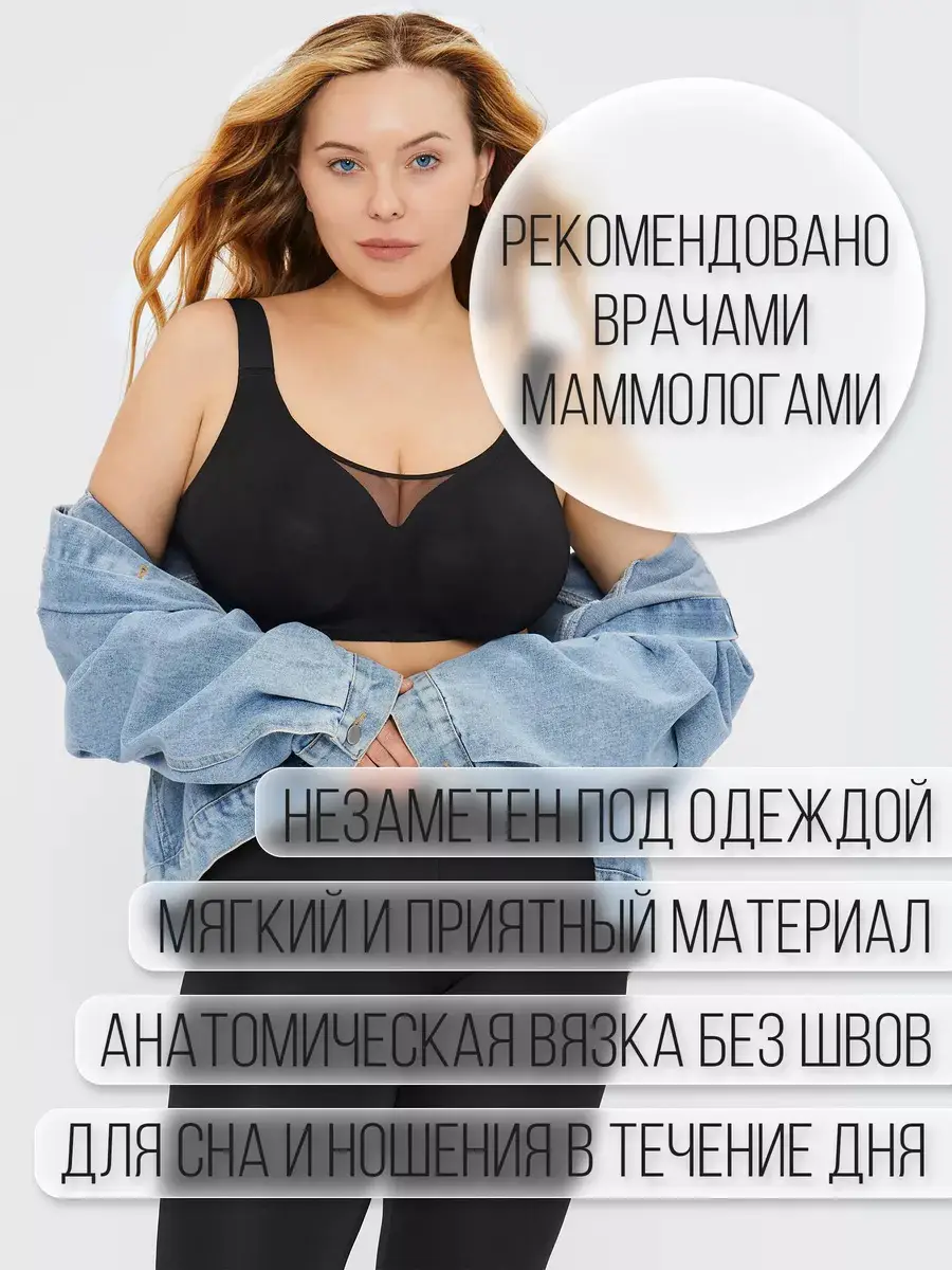 Black Cross-Body Jelly Bra for Women Plus Size Anti-Sagging — feature 9