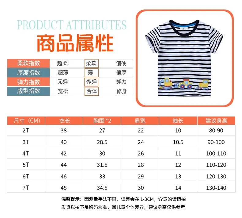 European & American Boys Striped T-Shirt with Excavator Print — feature 4