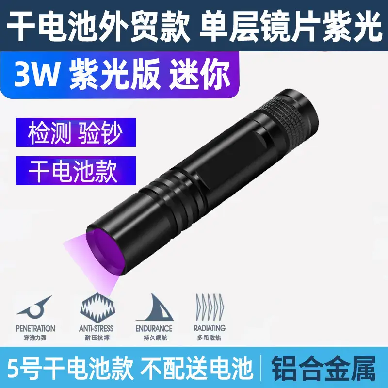 Rechargeable 365Nm Portable Flashlight Black — feature 2
