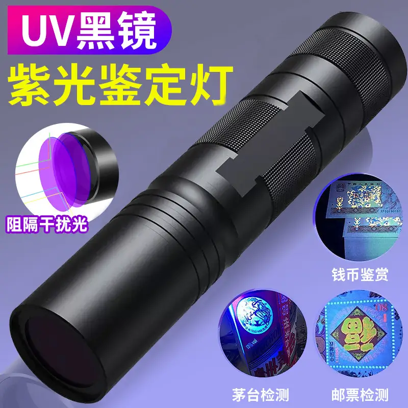 Rechargeable 365Nm Portable Flashlight Black — feature 3