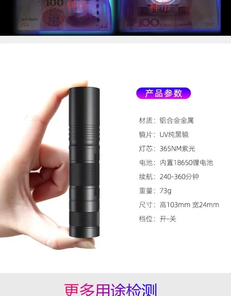 Rechargeable 365Nm Portable Flashlight Black — feature 9
