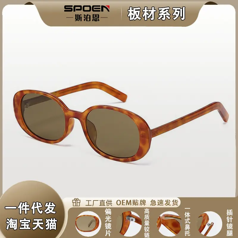 2025 New Oval Polarized Sunglasses Women Anti-Ultraviolet - Image 7