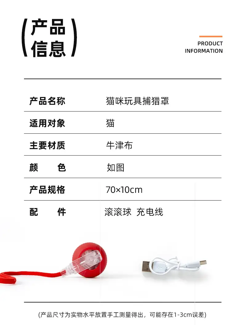 Cross-border Cat Toy Hunting Cover Electric Pet Toy Interactive Self-hi Boring Artifact Rolling Ball Funny Cat Toy — feature 6