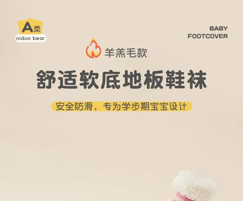 Baby Socks & Shoes Set for Baby Autumn Winter Non-Slip Thickened β feature 1