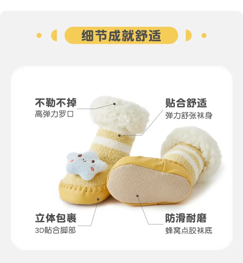 Baby Socks & Shoes Set for Baby Autumn Winter Non-Slip Thickened β feature 3