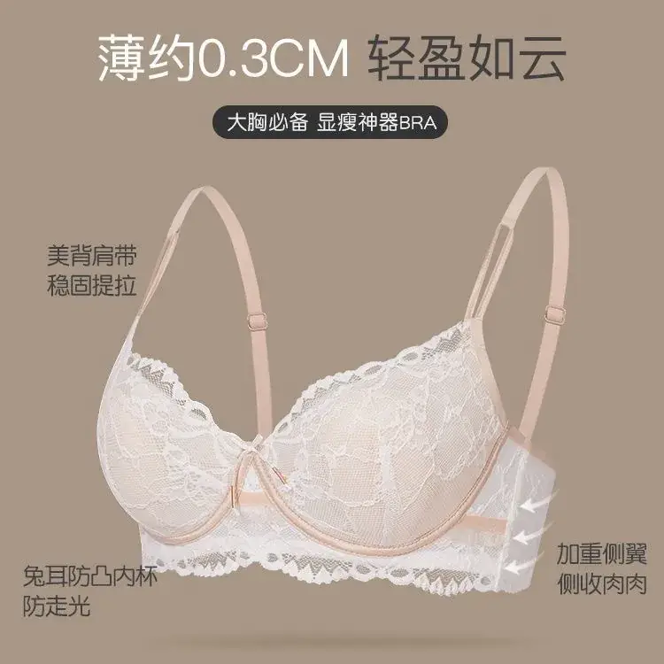 French Style Lace Bra Black Small Bust
