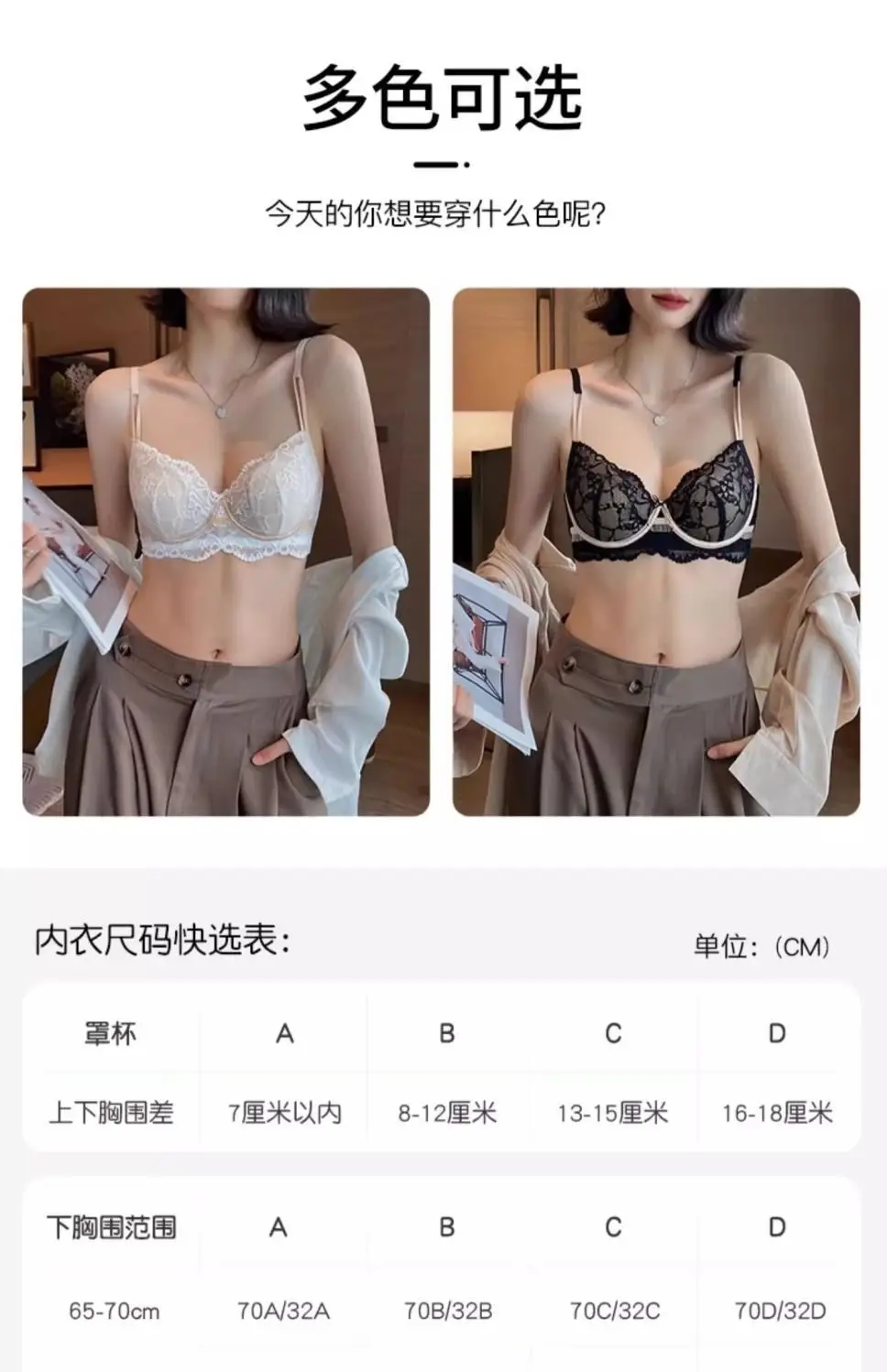 French Style Lace Bra Black Small Bust — feature 20