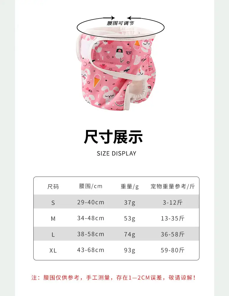 Male Dog Diaper Pants Leak-Proof Anti-Harassment Belt — feature 16