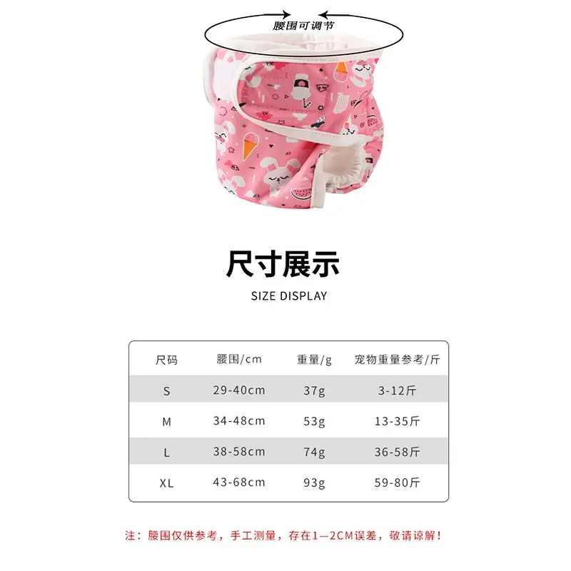 Male Dog Diaper Pants Leak-Proof Anti-Harassment Belt — feature 18