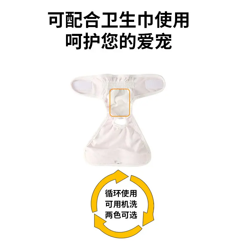 Male Dog Diaper Pants Leak-Proof Anti-Harassment Belt — feature 6
