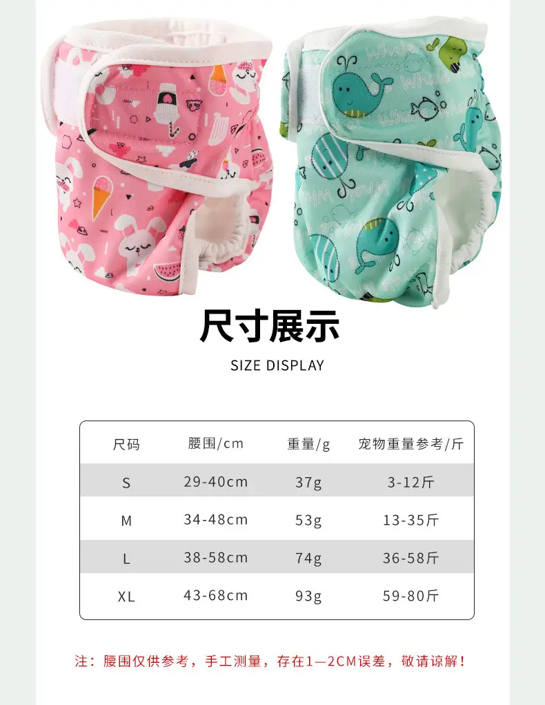 Male Dog Diaper Pants Leak-Proof Anti-Harassment Belt — feature 7
