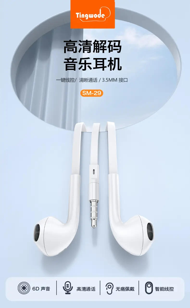 HIFI Headphones for Android Apple Huawei Honor 3.5m Sound — feature 1