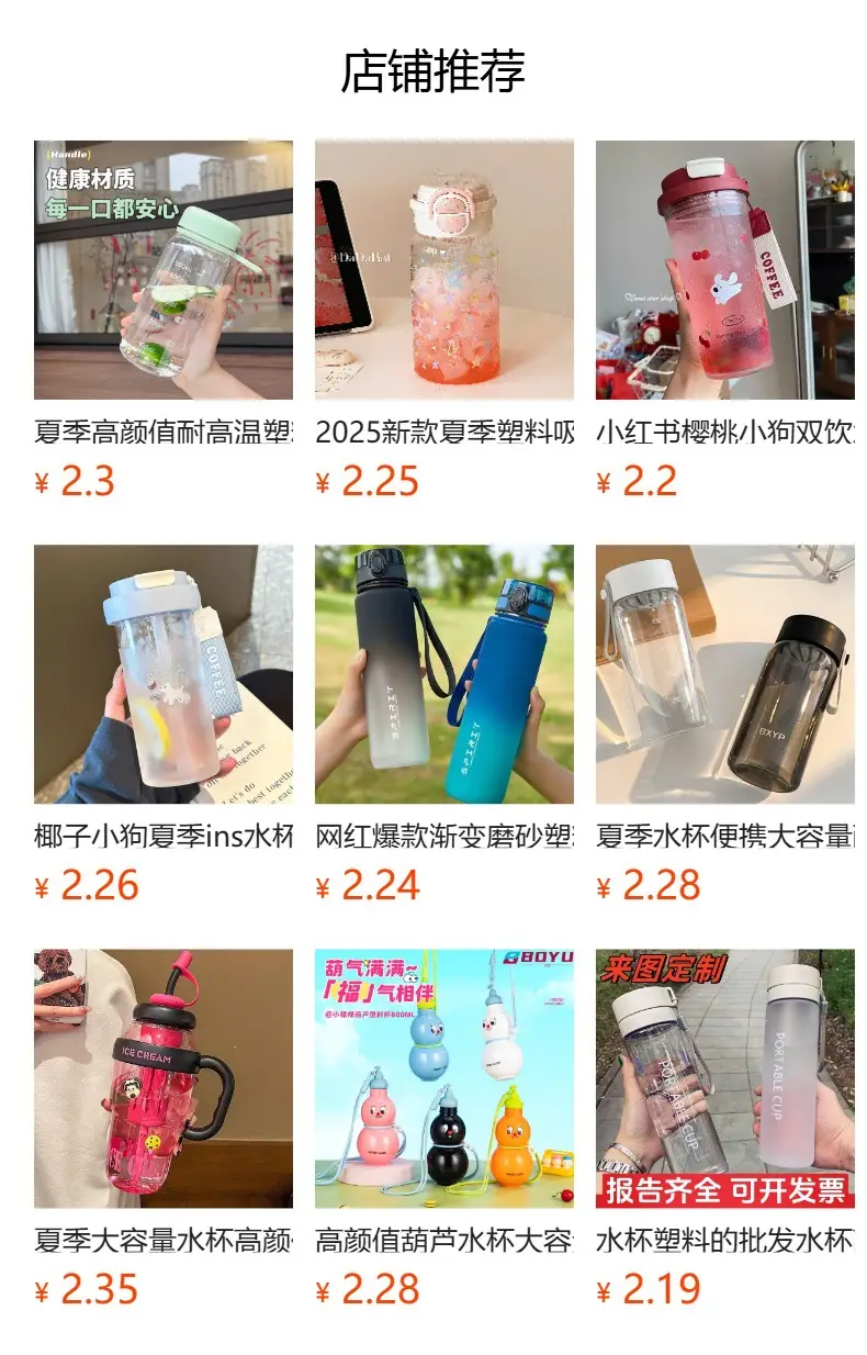 Summer Sports Student Water Bottle, High Aesthetic Value, Popular on Instagram, Large Capacity, Trendy Outdoor Portable High-Temperature Resistant Plastic Cup — feature 1