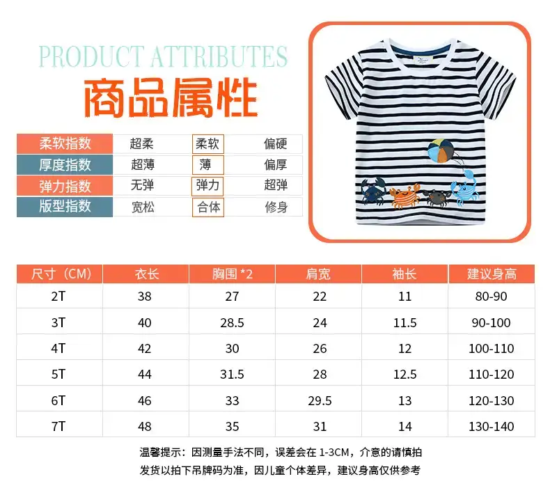 Boys Striped T-Shirt Baby Embroidered Cotton Summer 25 — feature 4
