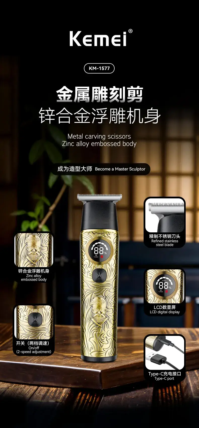 Kemei T-Sharp Razor Clipper with Oil Head — feature 1