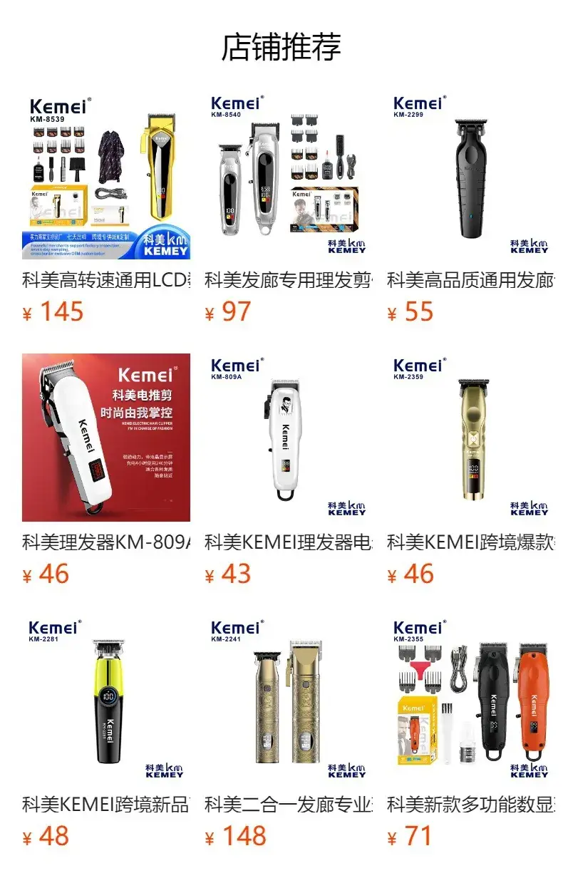 Kemei T-Sharp Razor Clipper with Oil Head — feature 9