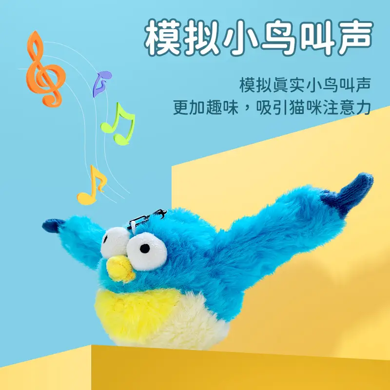 Pet Plush Bite Resistant Toy Flap Shake Bird Electric Cat Toy Dog Self-Hi Simulation Sparrow Cross-border Wholesale