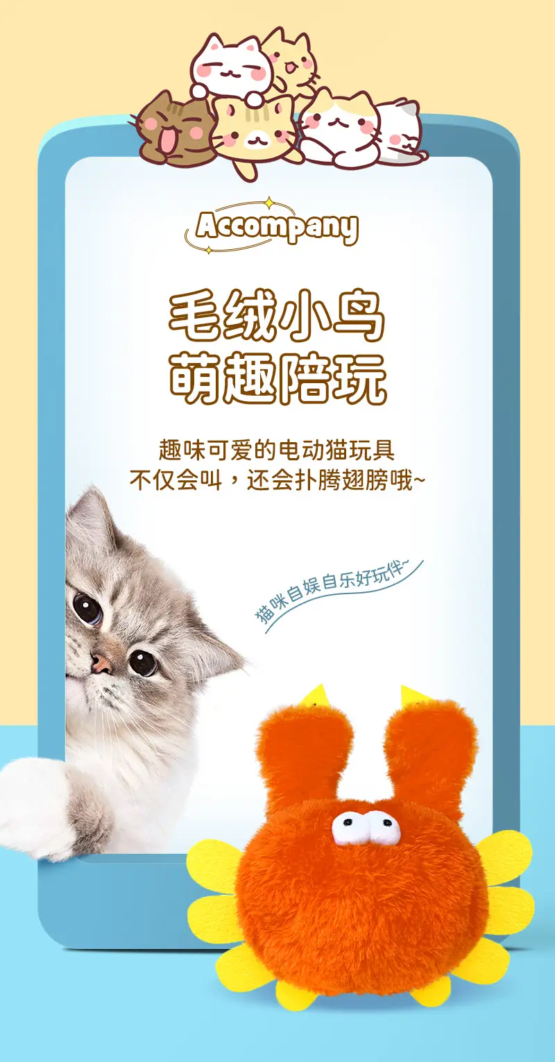 Pet Plush Bite Resistant Toy Flap Shake Bird Electric Cat Toy Dog Self-Hi Simulation Sparrow Cross-border Wholesale — feature 7