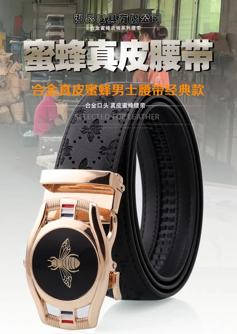 皮带海报 拷贝.jpg